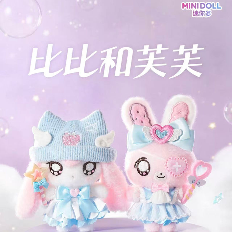 Dolls - OP VOORRAAD MINIDOLL Bibi Fufu Magische