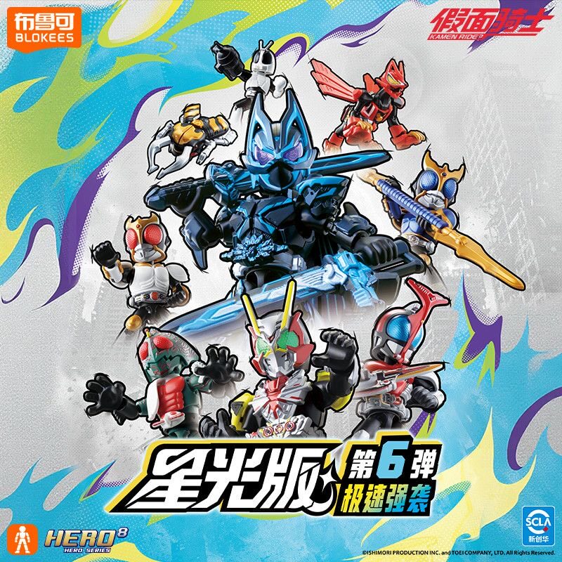 Nieuw in voorraad Blokees Hero - Anime Action Figure Blind Box recensie en prijs